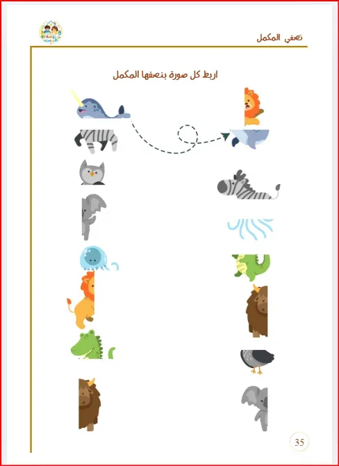 كتاب مونتيسوري-الجزء الاول-البداية الذكية لطفلي