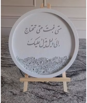 بلاطو دائري 26cm