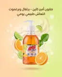 صابون سائل لليدين البرتقال و البرغموت390مل-AMIR-