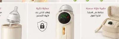 سخان رضاعات محمول ذكي USB – الحليب الدافئ لطفلك في أي وقت وأي مكان! 👶🔥
