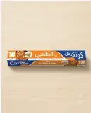 Cotex ورق طهي 10 متر