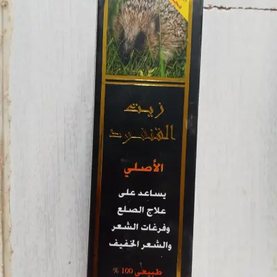 زيت القنفود الاصلي