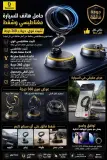 🧲 حامل هاتف مغناطيسي 360° متعدد الاستخدامات