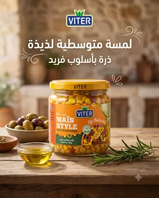 حبوب الذرة 500غ -Viter-
