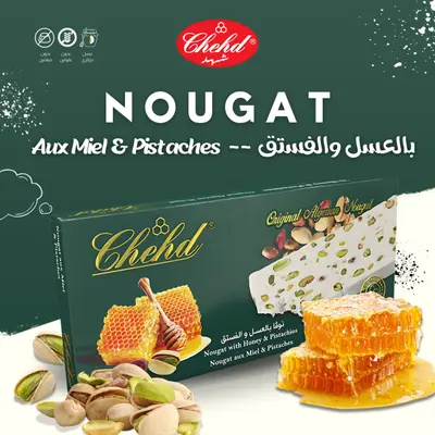 نوقا بالعسل و الفستق 100 غ / 5 قطع