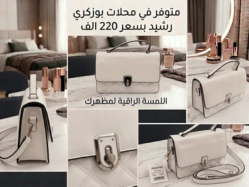 صاك نسائي
