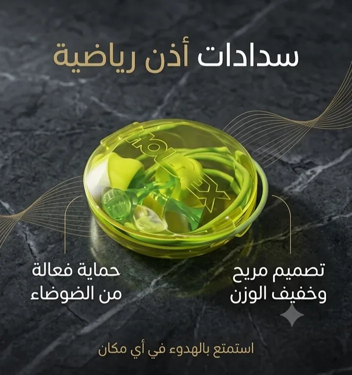 سدادة أذن رياضية