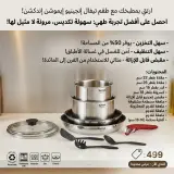 Serie Tefal 10 pièce Ingenio Emotion Induction  original  طقم أواني طهي تيفال  (10 قطع)