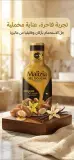Malizia جال دوش بعطر الارغان والفانيليا 1L
