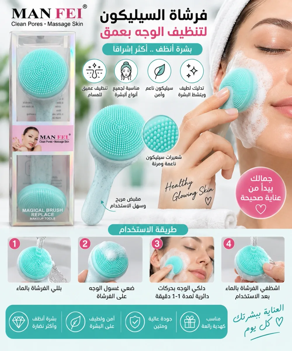 مجموعة العناية بالبشرة