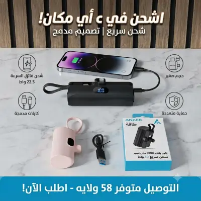 Mini power bank portable anker  avec 2 connecteur direct 10w 5000mAh
