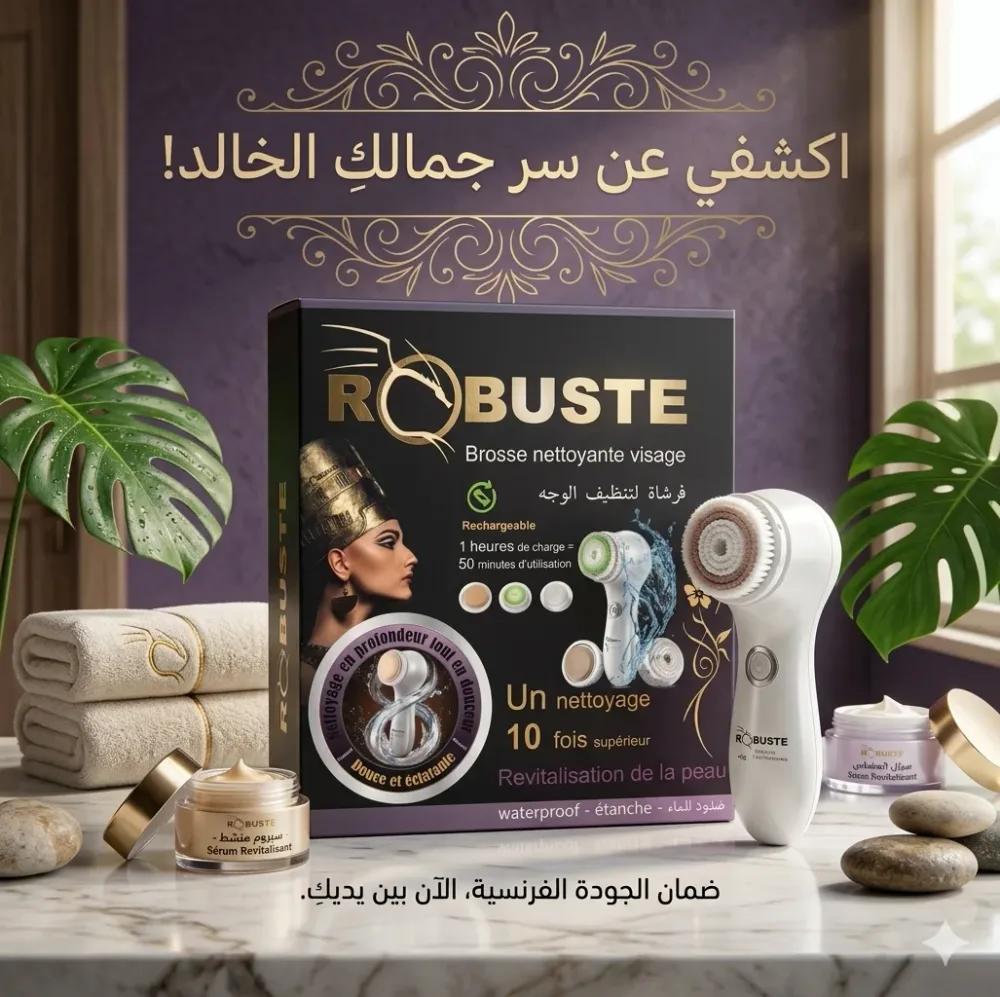 فرشاة تنظيف الوجه "روبوست" (ROBUSTE)