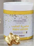 خمرية الحليب لترطيب الجسم (فارماميل PHARMAMIL)