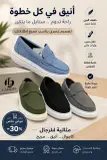 حذاء لوفر رجالي مريح – Lapides Comfort