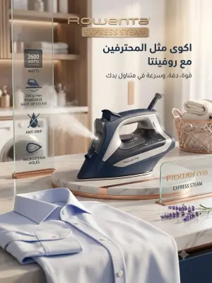 Fer à repasser à vapeur ROWENTA مكواة بخار رونتا