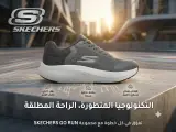 Basket Sketchers