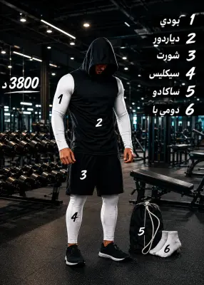 Pack de Sport