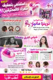 جهاز ضفر الشعر للبنات