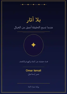 Novel