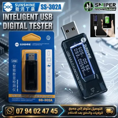 INTELIGENT USB DIGITAL TESTER SUNSHINE SS-302A