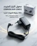 Omron محول كهربائي HHP-CM01