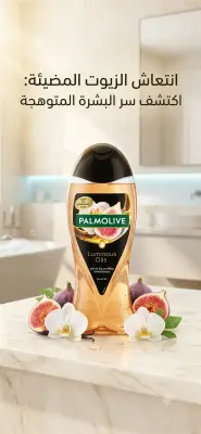 Palmolive gel douche 500ml