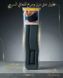 طوق عنق مرن كونفورتكس