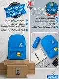 SAC A DOS