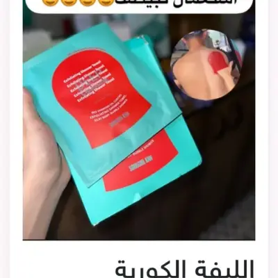 الليفة الكورية