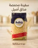 محمصة رقيقة -سفينة-500غ