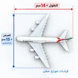 مجسم طائرات الفاخرة
