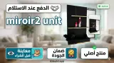 وحدة التجميل والتصنيف