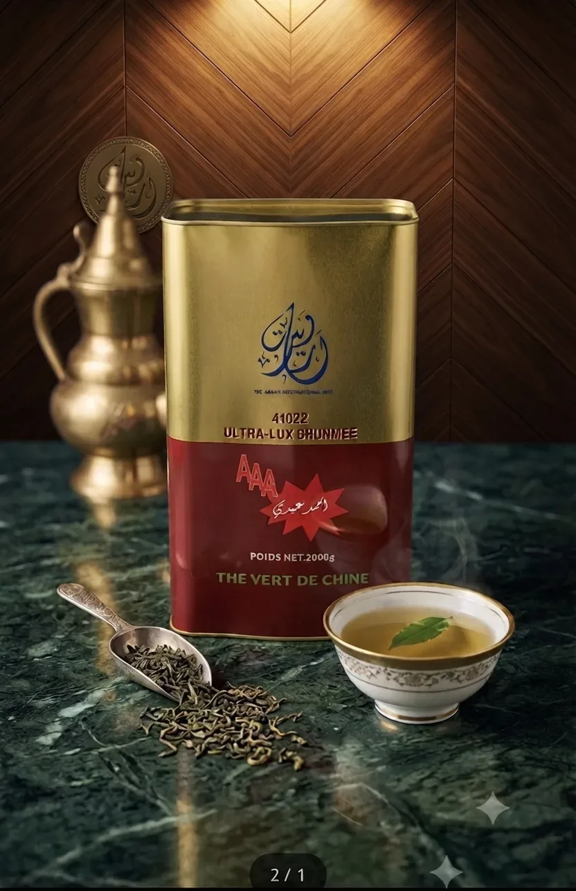 شاي احمد عبدي 2كغ