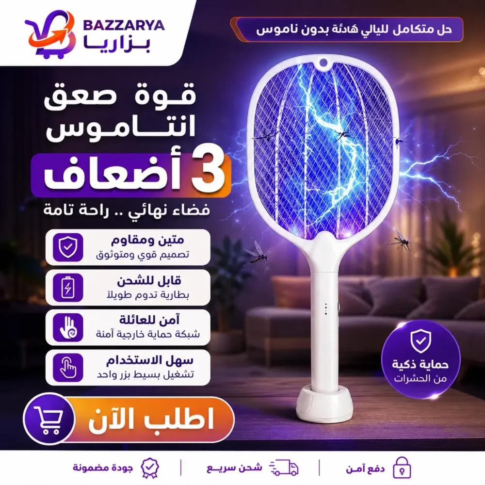🎣تهنى من الناموس والقرصات في ثانية وحدة وبلا ريحة شيميك تضر صحتك!