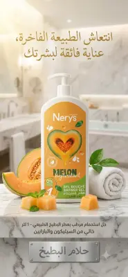 Nyres جال دوش 1L