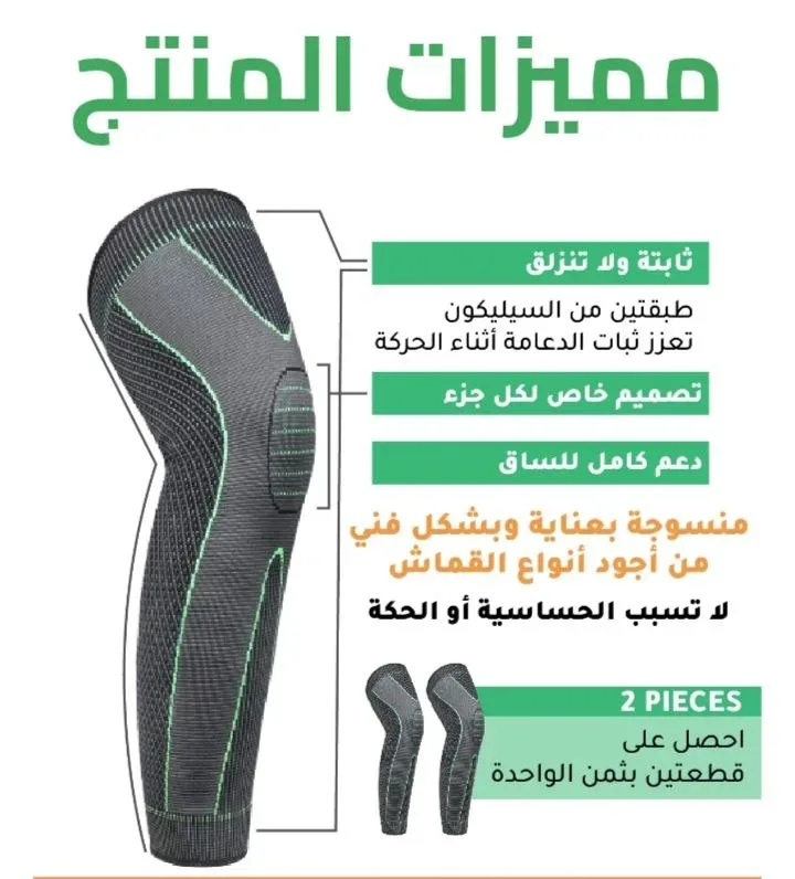 دعامة الرياضية الطبية