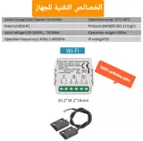 Module contrôleur seul, intelligent, ouverture de porte de garage, Wifi, Tuya Smart.