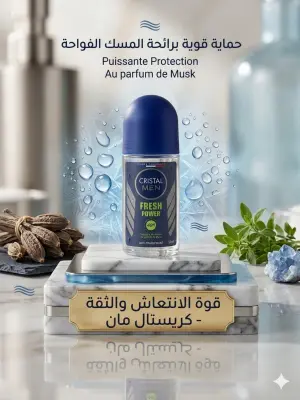 مزيل العرق Cristal Men Fresh Power