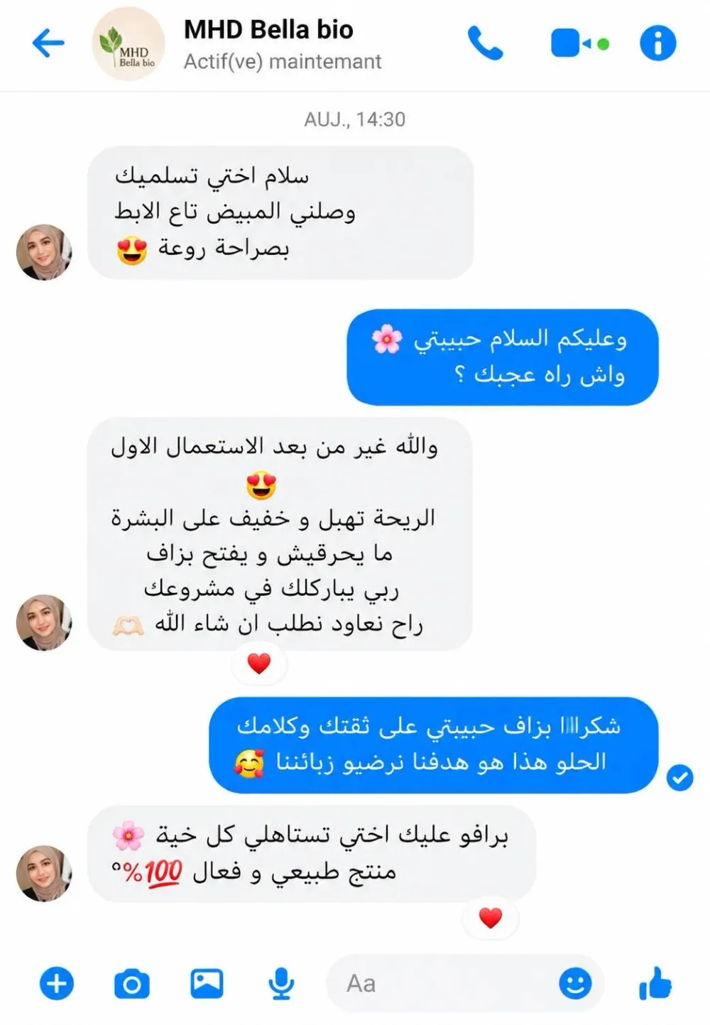كريم تبييض المناطق الحساسة — MHD BELLA BIO
