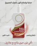 GlanzoHair بلسم بالكيراتين 250ml