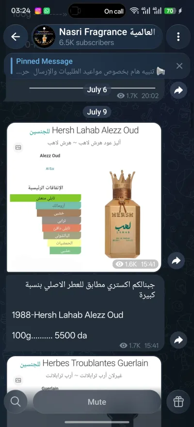 عطور زيتية