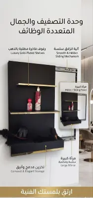وحدة التجميل والتصنيف
