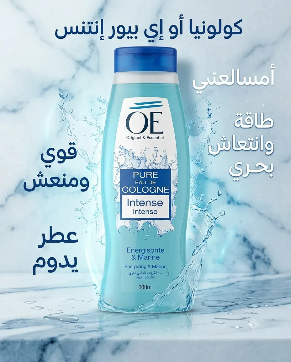 OE كولونيا إنتس 600مل