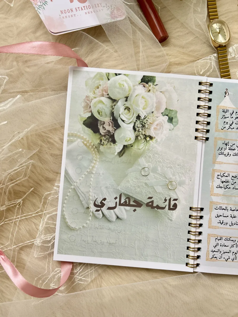 Bride Planner بلانر العروس