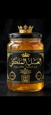 عسل السفارية 500 غ