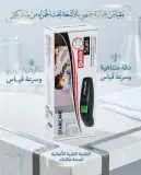 مقياس حرارة جبهي بالأشعة تحت الحمراء من ستار كير