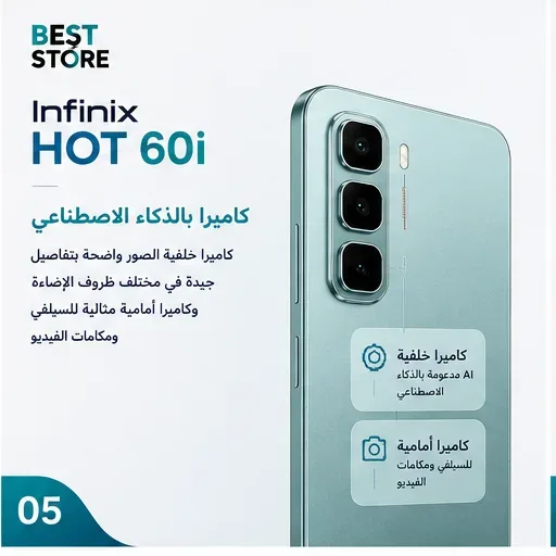 Infinix HOT 60i
