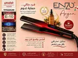 Enzo EN-3209 Lisseur en titanium فيليبس