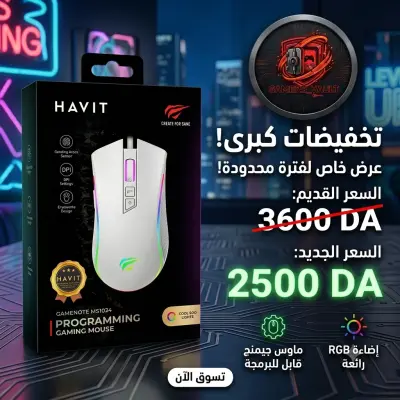 Gaming mouse havit