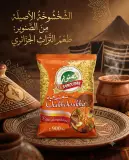 شخشوخة الصنوبر 900غ